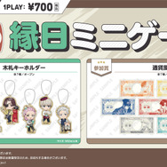 「WIND BREAKERコラボイベント ～西武園ゆうえんち編～」縁日ミニゲーム