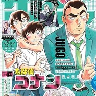週刊少年サンデー 2026年2・3合併号（2025年12月10日発売号） ／Amazon商品ページより