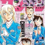 週刊少年サンデー 2026年1号（2025年12月3日発売号）／Amazon商品ページより