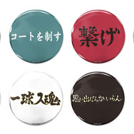 TVアニメ『ハイキュー!!』65mm缶バッジ（全7種）