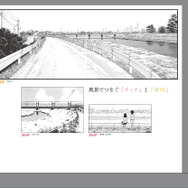『MIX』ゾーン