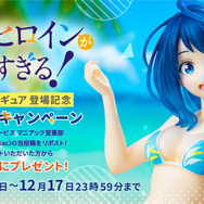 Vivitフィギュア「TVアニメ『負けヒロインが多すぎる！』八奈見杏菜」リポストキャンペーン