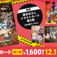 『劇場版「暗殺教室」みんなの時間』ムビチケカード第2弾