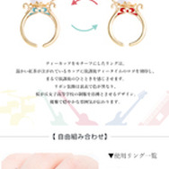 けいおん！ アイコニック ストーリー リングオブジェ