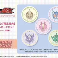 【キャラログ限定特典】サークルカード