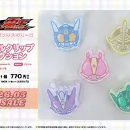 アクリルクリップコレクション