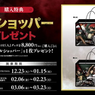 会場共通 購入特典 オリジナルショッパー