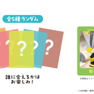 アニメ「暗殺教室」×RAKU CAFE　ARフォトフレーム（全5種）