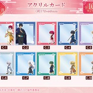 DRAW!DRAW!「TVアニメ『暁のヨナ』 描き下ろし 桜和装ver. オンラインくじ」C賞 アクリルカード（全10種）