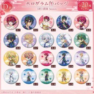 DRAW!DRAW!「TVアニメ『暁のヨナ』 描き下ろし 桜和装ver. オンラインくじ」D賞 ホログラム缶バッジ（全20種）