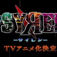 『PSYREN -サイレン-』ティザーPV場面カット