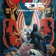 『ゴジラVSモスラ』ポスター