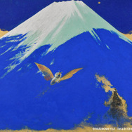 村上裕二「モスラ＝平成富士山麓」