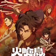 『火喰鳥 羽州ぼろ鳶組』キービジュアル（C）今村翔吾／祥伝社／ぼろ鳶組一同