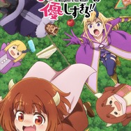 『魔王の娘は優しすぎる!!』メインビジュアル（C）坂本遊也・白泉社／「魔王の娘は優しすぎる!!」製作委員会