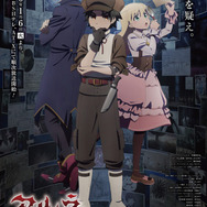 『アルネの事件簿』メインビジュアル（C）春紫／バカー／アルネ探偵事務所