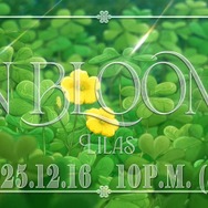 幾田りら「In Bloom」アニメMV