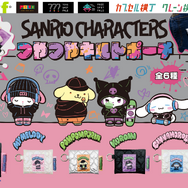 サンリオキャラクターズ　つやつやキルトポーチ　全6種