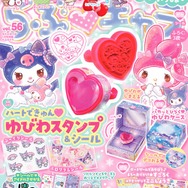 「らぶキャラvol.56」