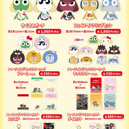 ケロロ軍曹×サンリオキャラクターズ POP UP STORE