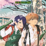 劇場版『チェンソーマン レゼ篇』入場者プレゼント第6弾「小冊子『恋・花・チェンソー・ガイド』別カバーバージョン」