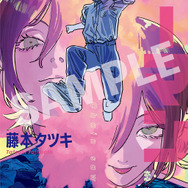 劇場版『チェンソーマン レゼ篇』入場者プレゼント第一弾小冊子：藤本タツキ描き下ろしイラスト