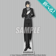 くじ引き堂『黒執事 -緑の魔女編-』オンラインくじ　S賞：選べる！BIGアクリルスタンドフィギュア　セバスチャン・ミカエリス