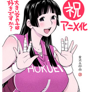 アニメ化記念イラスト