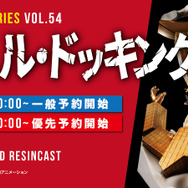 キン肉マンシリーズ『マッスル・ドッキング』フィギュア