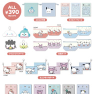 『サンリオキャラクターズ』デザインの限定アイテム