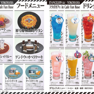 「EVANGELIONシリーズ30周年×YOKOHAMAコラボカフェ in Cafe Fan Base」メニュー