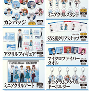 「EVANGELIONシリーズ30周年×YOKOHAMAコラボカフェ in Cafe Fan Base」グッズ一覧
