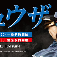 北斗の拳シリーズ『ジュウザ』フィギュア