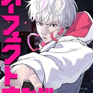 『パーフェクトナンバー』