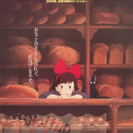 『魔女の宅急便』（C）1989 角野栄子・Studio Ghibli・N