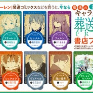 「ボイスが聞ける魔法のキャラクターカード2」