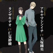 『LIAR GAME（ライアーゲーム）』キャラクター＆キャスト発表第1弾