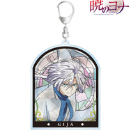 TVアニメ『暁のヨナ』Aure Glass BIGアクリルキーホルダー　キジャ