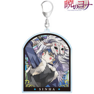 TVアニメ『暁のヨナ』Aure Glass BIGアクリルキーホルダー　シンア　