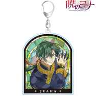 TVアニメ『暁のヨナ』Aure Glass BIGアクリルキーホルダー　ジェハ