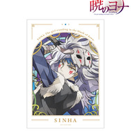 TVアニメ『暁のヨナ』Aure Glass A3マット加工ポスター　シンア