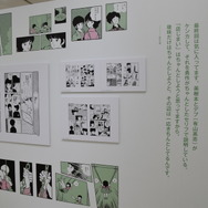 「ー画業55周年記念ー　あだち充展」