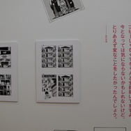 「ー画業55周年記念ー　あだち充展」