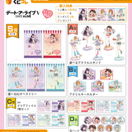 くじコレ「TVアニメ『デート・ア・ライブV』ダイナーStyle」賞品一覧