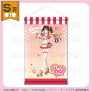 くじコレ「TVアニメ『デート・ア・ライブV』ダイナーStyle」S賞：選べるB2タペストリー【時崎狂三】