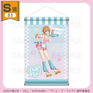 くじコレ「TVアニメ『デート・ア・ライブV』ダイナーStyle」S賞：選べるB2タペストリー【八舞耶倶矢】