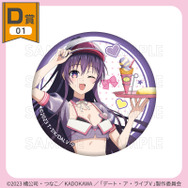 くじコレ「TVアニメ『デート・ア・ライブV』ダイナーStyle」D賞：缶バッジ【夜刀神十香A】