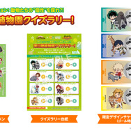 『僕のヒーローアカデミア』×名古屋市東山動植物園コラボイベント開催「東山動植物園クイズラリー！」