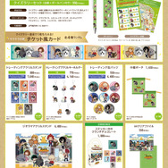 『僕のヒーローアカデミア』×名古屋市東山動植物園　コラボグッズ一覧