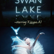 『SWAN LAKE～starring KizunaAI』本ビジュアル